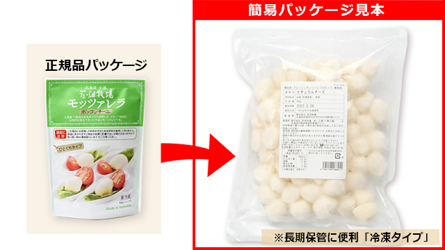 サラダやトッピングに 花畑牧場のフレッシュモッツァレラ１口サイズ1kg P1 26